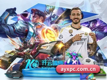爱游戏 APP