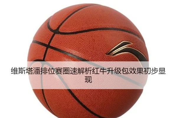 维斯塔潘排位赛圈速解析红牛升级包效果初步显现