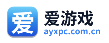 爱游戏